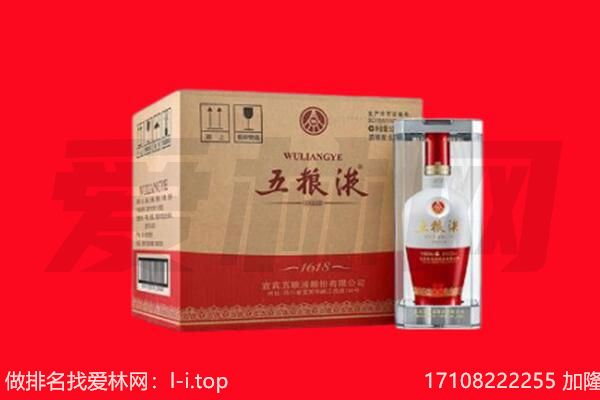 密山市回收陈年五粮液.jpg