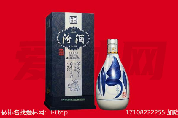密山市回收汾酒.jpg